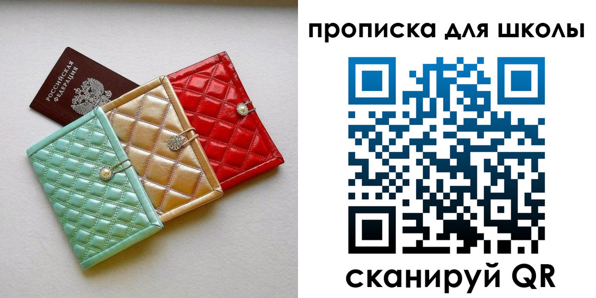 прописка для кредита в Сызрани