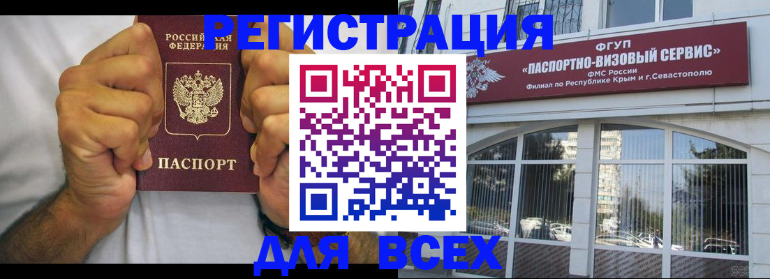 временная регистрация недорого в Сызрани