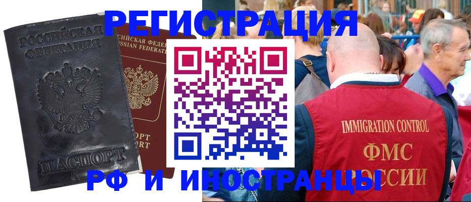 купить прописку в Сызрани