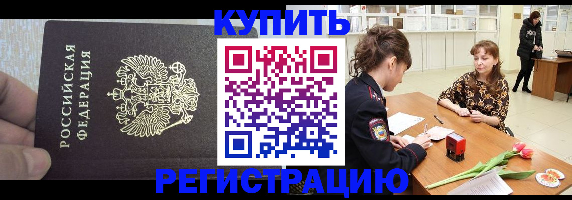 прописка поиск в Сызрани